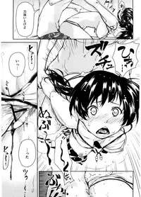 [Aduma Ren] Koimitsu Fragrance - An aromatic flavoured love