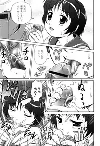 [Fuji Shinobu] Kimi To Asa Made - With You Until Tomorrow Morning