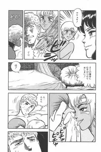 [Saaga Miono] Onee-sama Clinic