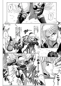 (C64) [Cyclone (Izumi Kazuya)] Sinclair (Dragon Warrior: Dai's Great Adventure) [Color]