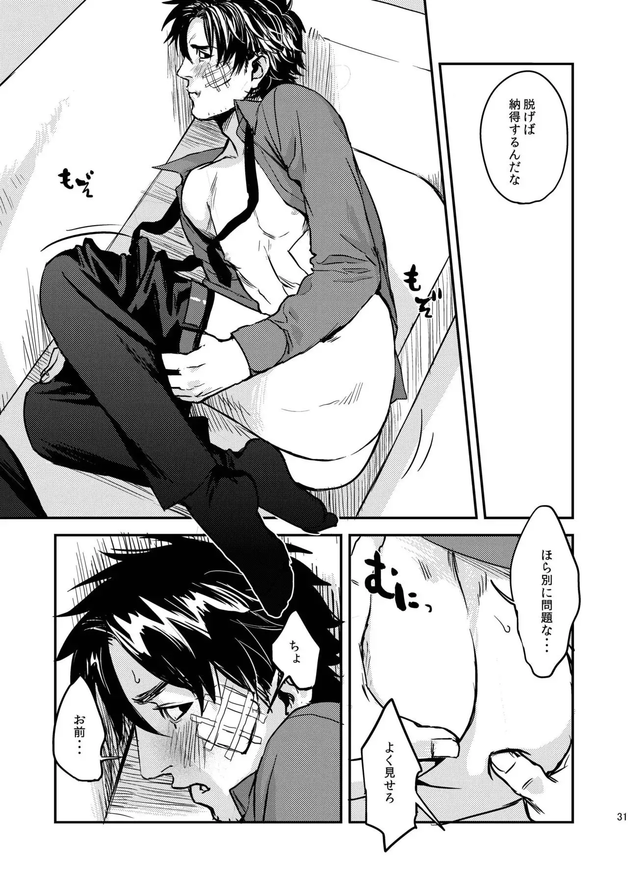 Ryouki Tekina Kareshi