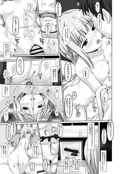 IROHACHAN NO HATSUTAIKEN