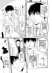 [Nengaranenjuu] Choshi Koite ona Asobi shi Tetara Suteta ona no Oyaji ga Kirete Hamerareta te Hanashi [Digital]