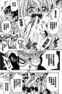 [Kuritsu Yoshihiro] Marutto Kansatsu Inkou Kyoushitsu | 完全的觀察 淫交教室 [Chinese]