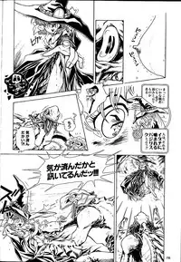 魔法少女メルル