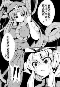 (COMIC1☆6) [Daiginjou Masshigura (Doburocky)] Shokukan (Touhou Project) [Chinese] [无毒汉化组]