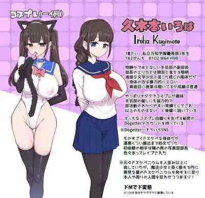 Bakunyuu JK Obenjo Debut