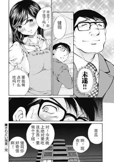 今宵、妻