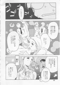 [Yamato Masaomi] MIKAN