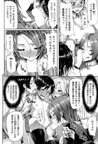 COMIC Shitsurakuten Vol.05 2011-11