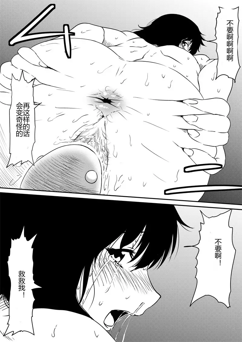 Kami no Chinko o Motsu Shounen ~Chinko ni Yuki Kuruu Haha to Shimai~