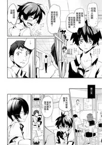 (Shota Scratch 19) [Sakusaku Kangen Noushuku (Matashita Kintama)] Brassiere D○ Soccer-bu ni Masawareru [Chinese] [瑞树汉化组]