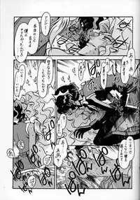 (C52) [Bible (Ogata Satomi)] Kyouakuteki Shidou Daiichijou Dainanakou (Shoujo Kakumei Utena)