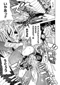 [Anthology] Kyoudai Monster ni Okasarechau Bishoujo-tachi Vol.2 [Digital]