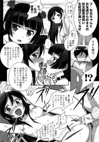(C91) [Bottomress Pit (Bonzakashi)] Ore no Imouto ga Konna Maso Dorei no Wake ga Nai. (Ore no Imouto ga Konna ni Kawaii Wake ga Nai)