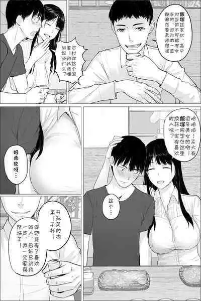 [hente] Hitozuma Kyoushi no Kao ni Dasanai Kuchuu [Chinese] [cqxl自己汉化]