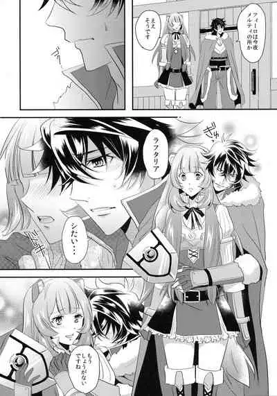 (FES2020) [KF (Koromo)] Rei no Heya ni Tojikome raretara Ore ga Tsukkoma reru Katadatta (Tate no Yuusha no Nariagari)