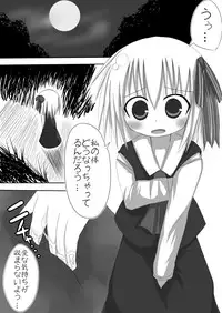 (ComiComi 13) [Sakura no Fumoto (Sakura no Funata)] Rumia Ecstasy (Touhou Project)