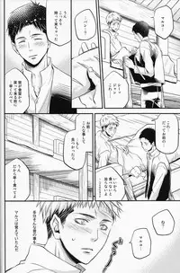 (C84) [ITADAKI CAT (Nekota Kojirow)] Cocoon (Shingeki no Kyojin)