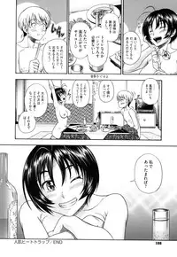 [Fukudahda] Soushisouai Note Nisatsume