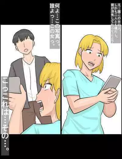 Kansaiben no Tanpatsu Juku Onna to Uwaki Shiteshimatta Kareshi