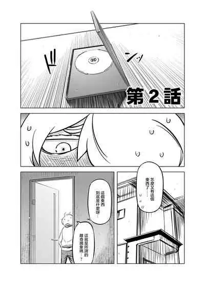 Zentou Mask Seiyoku Slave Hitozuma ○○-san 02