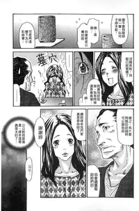 [Aoi Hitori] Zuma Chichi - Breast or Wife | 淫妻艷乳 [Chinese]