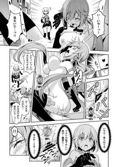 Styko, Juuden Sareru!