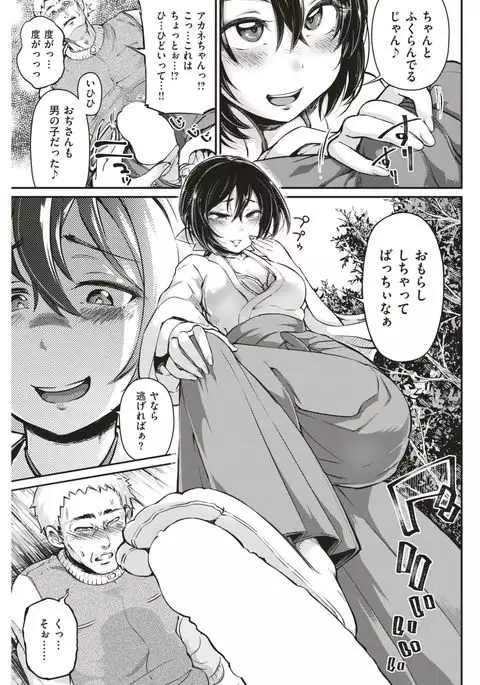 COMIC Kairakuten 2017-03