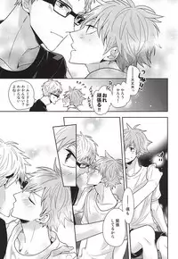 (C88) [HPSK (SK)] ConnectSign (Haikyuu!!)