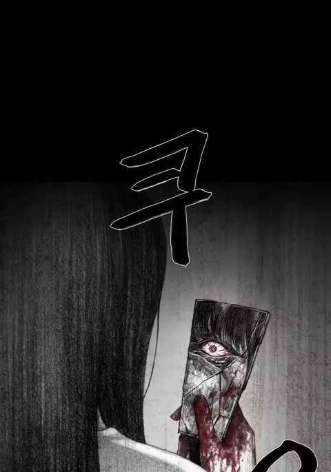 House of Dolls Ch.0-28