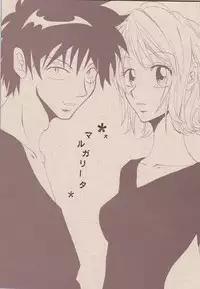 (C60) [Sekai no Hateni Hanatabawo (Kubota Ponta-sama)] Margarita (One Piece) [English]