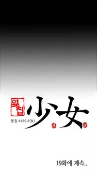 Girl Next Door Ch.1-20 (English) (Ongoing)