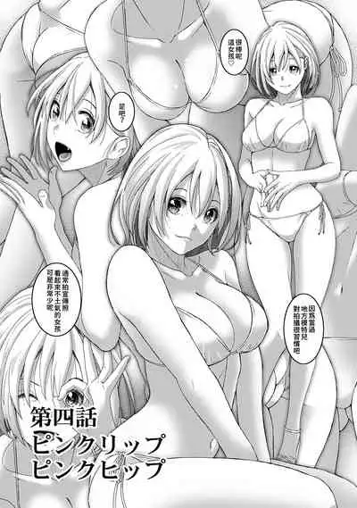Itaiamai | 痛苦的甜蜜 Ch. 1-6
