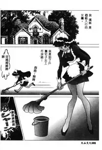 [Anthology] Ikenie Ichiba Vol. 10 - Zettai Fukujuu [Chinese]