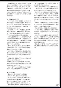 (C90) [Kurobinega (Kenkou Cross)] Mamono Musume Zukan II ~Monster Girl Encyclopedia II~