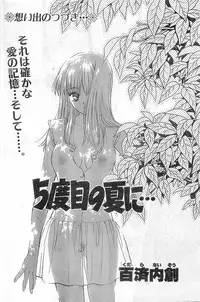 COMIC Papipo Gaiden 1998-08