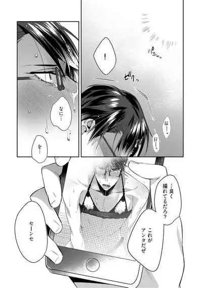 [Karasuma Piyohiko] Haitoku Poison Honey - Immorality Poison Honey act.1 [Digital]