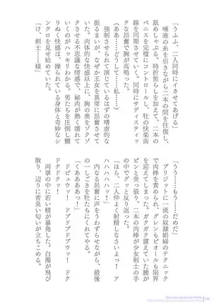 Sukesaburou Artworks Tikuma Jukou Sakuhinhen