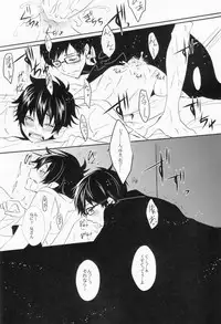 (Ao no Seiiki) [Renbu EXE (Subuta)] Sou Yahito Yoru (Ao no Exorcist)