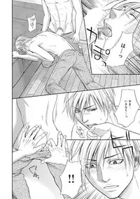 [Kasuga Naoka] Yoko ni Kedamono. [Digital]