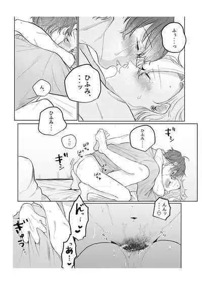 Kamisama, douka, orekara Hifumi o toranaide