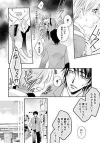 [Fukutoku Saori]Koisuru Nyotaika Chuuihou-Onna no ko no karada de nuresugiyabai-! Chapter 1 ichiban no shinyuu no...hazu