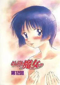 [Mutsuki Tsutomu] Toshiue no Majo-tachi 2 - Ripe Witches