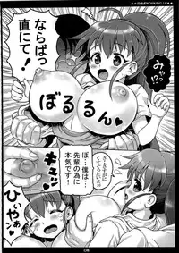 (C79) [Samurai Ikka (Kureyon)] Roudousha P (Working!)