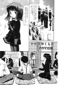 [Anthology] The Lolita