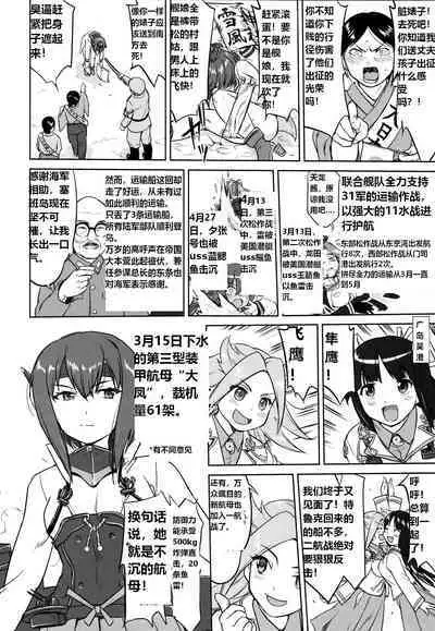 (C93) [Takotsuboya (TK)] Teitoku no Ketsudan - A-gou Sakusen e no Michi (Kantai Collection -KanColle-) [N04h]英译中