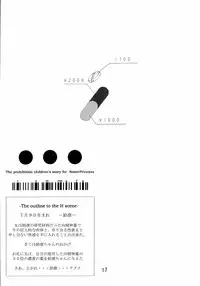 (CT2) [KINDANDOWA (tomomaya)] Hina (Sister Princess)