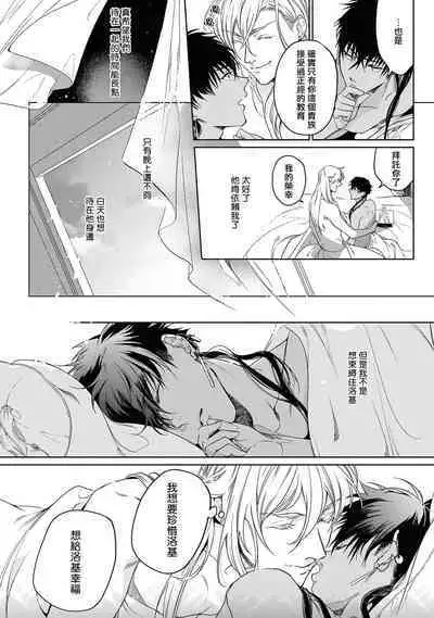 [Soutome Emu] Sahara no Kuro Washi 2 side Alkil | 撒哈拉的黑鹫2 | 雨夜的月亮 前篇+后篇 | 第一夜 - 第二夜 - 第三夜 [Chinese] [冒险者公会] [Digital]