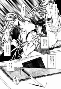 [Kurogishi Kazeoki] Maid no Oshioki